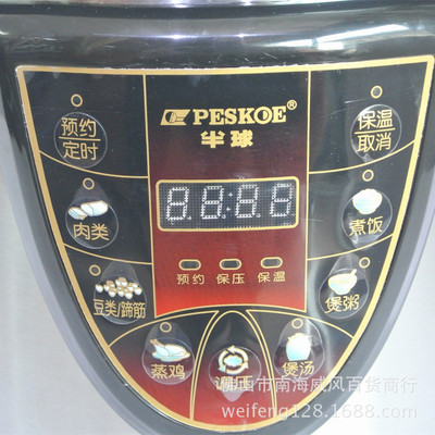 全新《半球》6L電壓力鍋 D601單噴 功能強(qiáng)大，超值家用電器推薦
