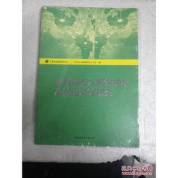 互聯網接入服務現狀及管理對策研究