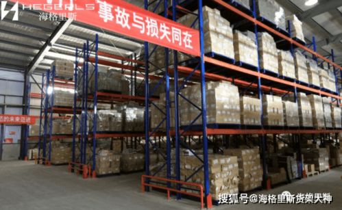 海格里斯智能物流倉儲案例 滾筒式軌道與底輪式托盤重力式貨架在普通貨物倉儲服務中的應用